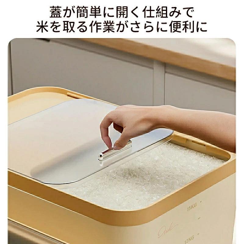 密閉 米びつ 5kg 10kg 15kg 計量カップ付き おしゃれ スリム シンク下 キッチン下 お米入れ 5kg 10kg 15kg 酸化防止 湿気防止 キッチン収納 保存 密閉容器 | ブランド登録なし | 05