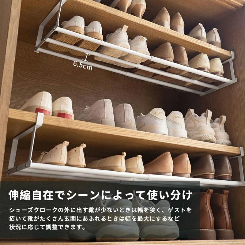 浮かせる伸縮シューズラック 靴収納 玄関 棚 シューズラック 吊り下げ
