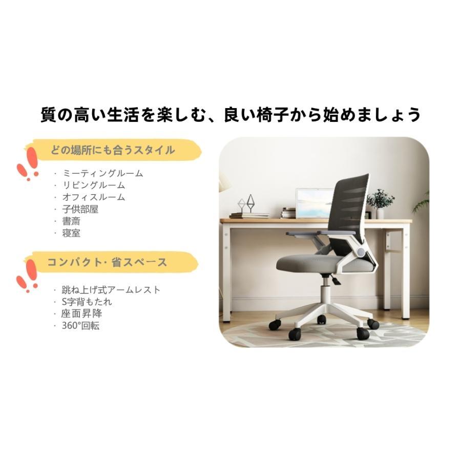 パソコンチェア オフィスチェア 学習椅子 人間工学設計 通気性 メッシュチェア 事務椅子 デスクチェア 跳ね上げ式アームレスト 360度回転_7