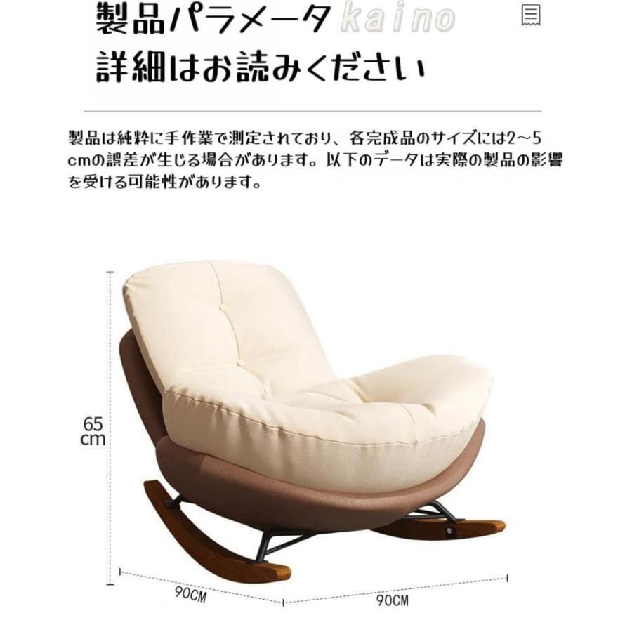 ロッキングチェア 和式シングルロッキングチェア、 おしゃれ 北欧 椅子 ゆったり 揺れる椅子 リラックスチェア ラウンジチェア リビング用 揺り椅子 丈夫 一人掛 |  | 17