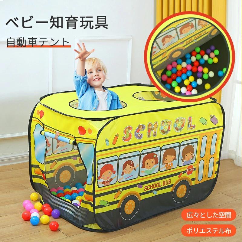 子供テント キッズテント 車 かわいい 知育玩具 室内テント 112*70*75cm 誕生日プレゼント 出産祝い マット付き 軽量 子供の日 クリスマスプレゼント ギフト | ブランド登録なし