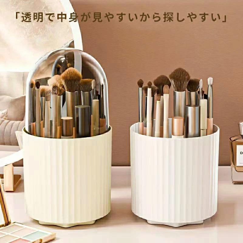 メイクブラシ 収納 ふた 仕切り付き スタンド メイクブラシスタンド 蓋