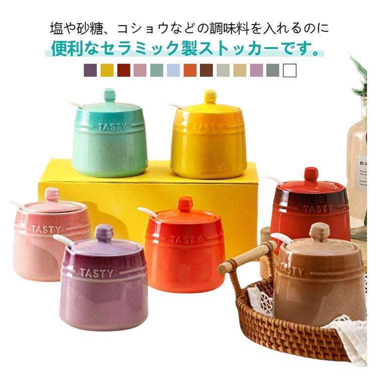 調味料入れ セラミック キャニスター 保存容器 蓋付き 陶器 シュガー