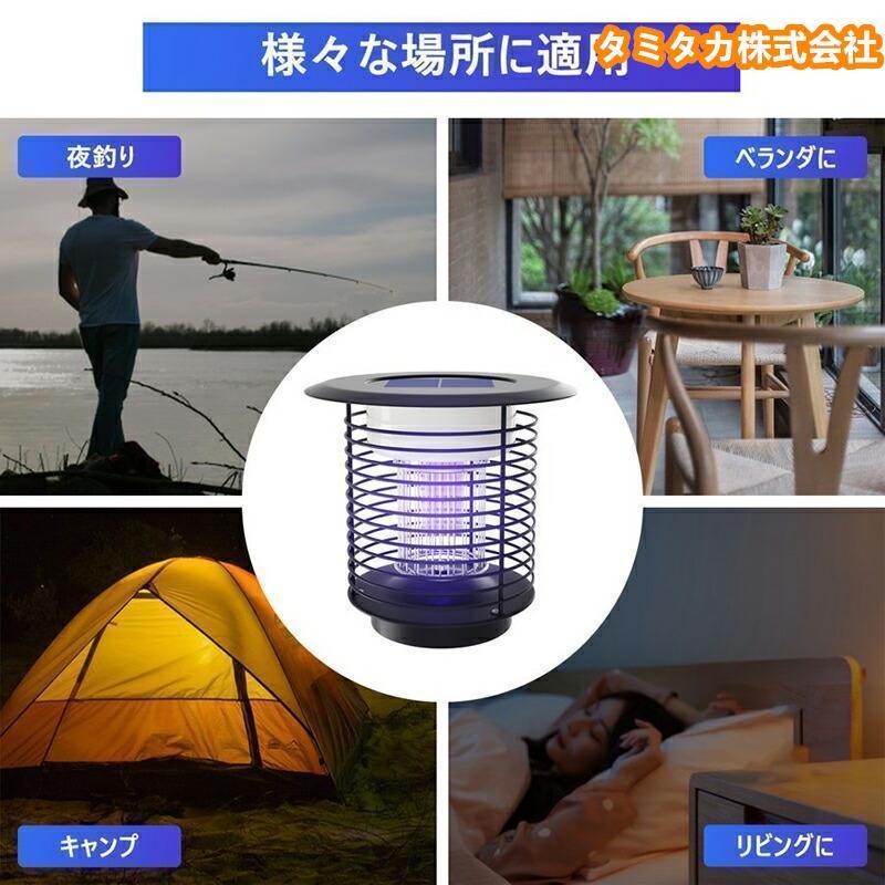 電撃殺虫器 屋外 防水 蚊取り器 ソーラー式 電撃殺虫器 電気蚊取り器 殺虫灯 照明/蚊取り 2way 電撃殺虫機 コバエ取り UV光源 アウトドア 防水 自動点灯 |  | 11