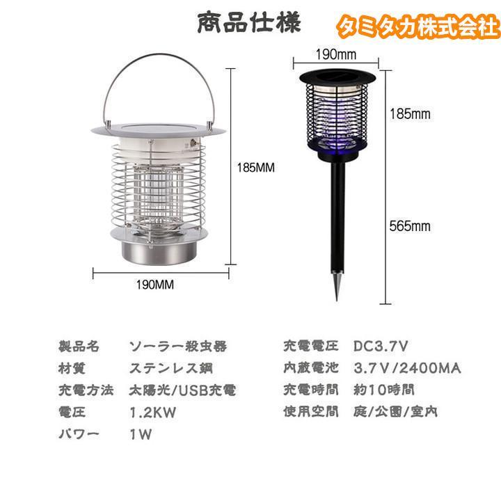 電撃殺虫器 屋外 防水 蚊取り器 ソーラー式 電撃殺虫器 電気蚊取り器 殺虫灯 照明/蚊取り 2way 電撃殺虫機 コバエ取り UV光源 アウトドア 防水 自動点灯 |  | 13