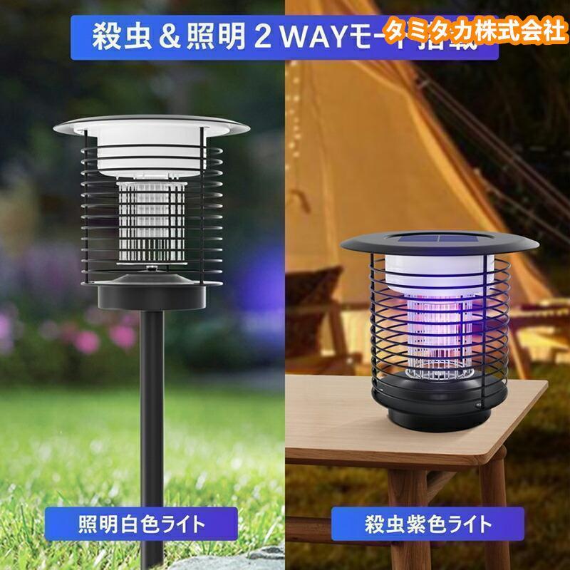 電撃殺虫器 屋外 防水 蚊取り器 ソーラー式 電撃殺虫器 電気蚊取り器 殺虫灯 照明/蚊取り 2way 電撃殺虫機 コバエ取り UV光源 アウトドア 防水 自動点灯 |  | 01