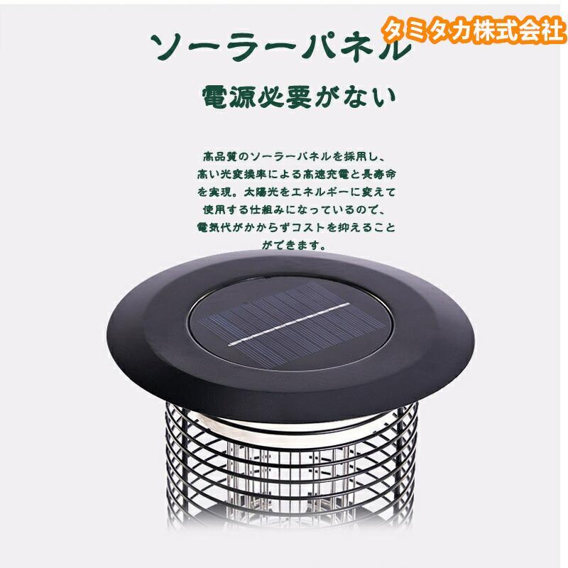電撃殺虫器 屋外 防水 蚊取り器 ソーラー式 電撃殺虫器 電気蚊取り器 殺虫灯 照明/蚊取り 2way 電撃殺虫機 コバエ取り UV光源 アウトドア 防水 自動点灯 |  | 04