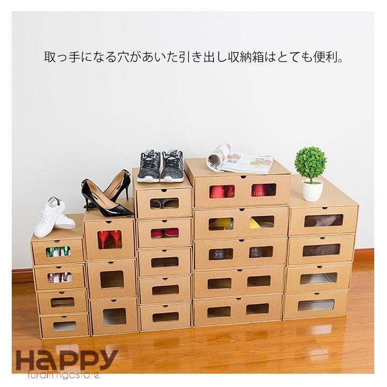 靴箱 ダンボール製 シューズケース 窓付き 1足 シューズボックス 紙製 