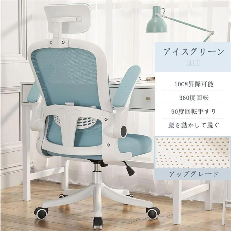 オフィスチェア 肘付き 座面昇降 疲れにくい ロッキング ヘッドレスト 