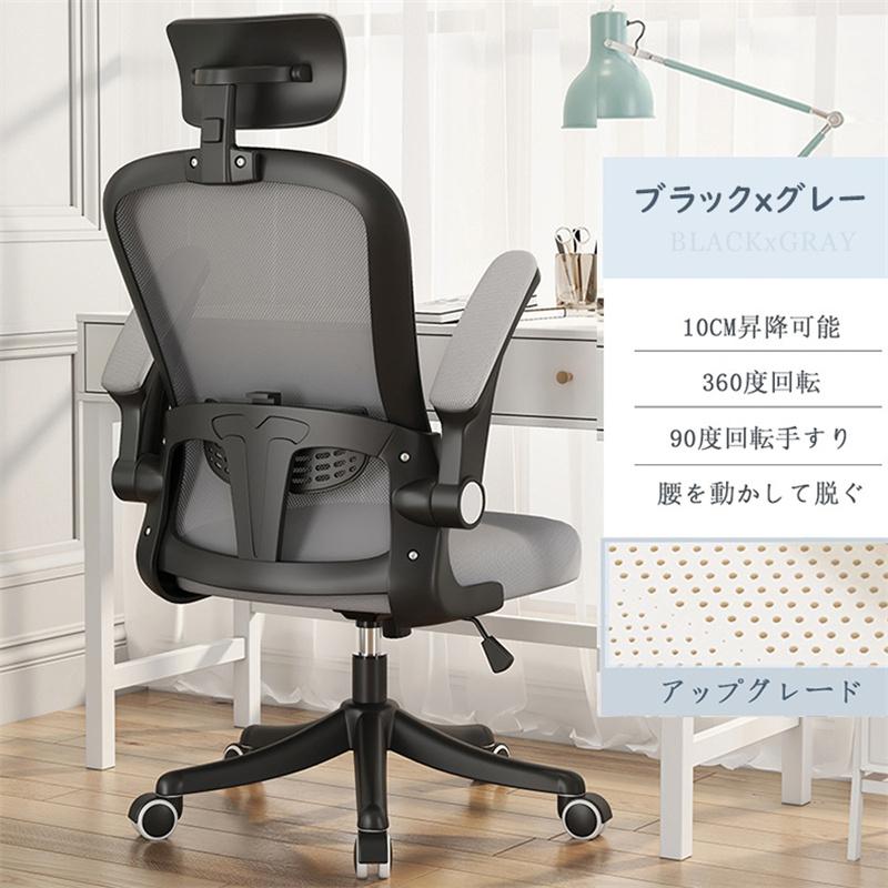 オフィスチェア 肘付き 座面昇降 疲れにくい ロッキング ヘッドレスト