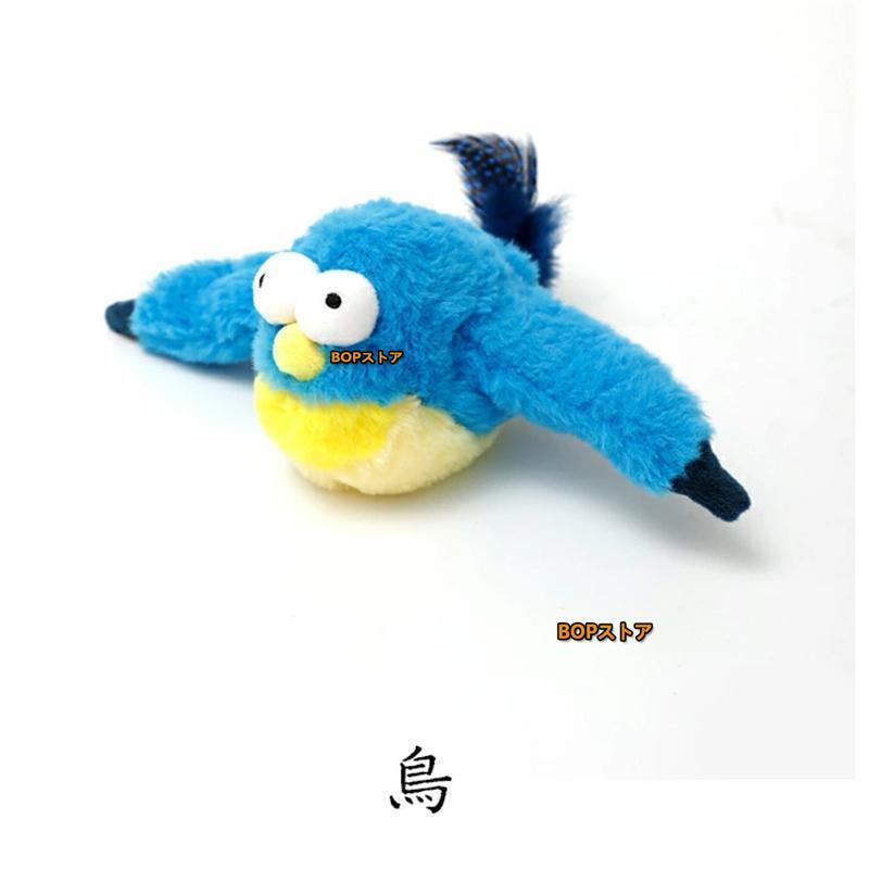 インタラクティブな鳥猫のおもちゃ 猫じゃらし 電動羽ばたきスズメ 羽付きバードティーザー 鮮やかな鳴き声を備えたシミュレーション飛行鳥 ぬいぐるみ | ブランド登録なし | 15