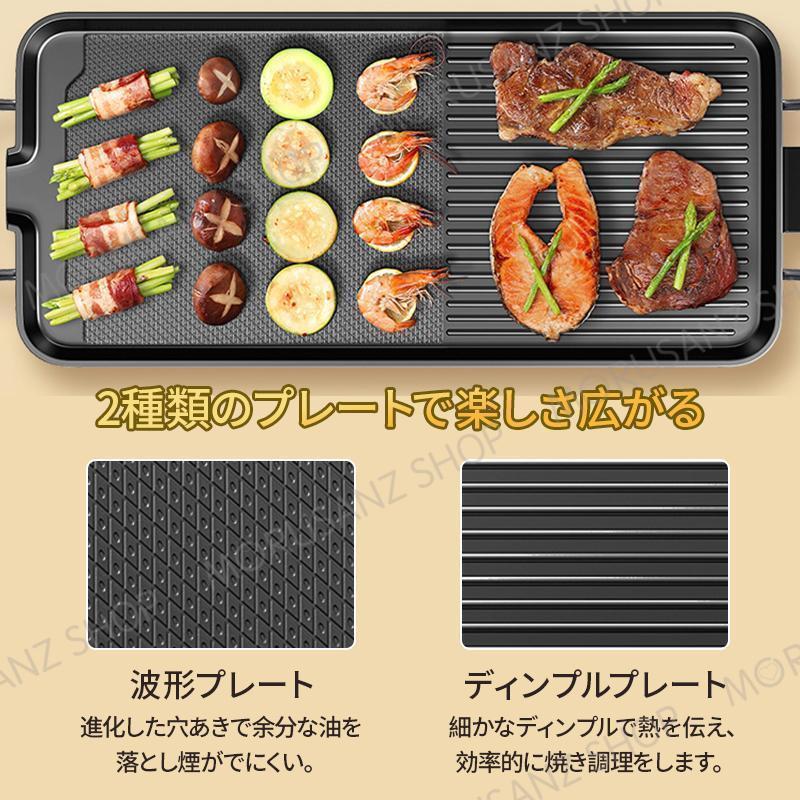 焼肉プレート 無煙 電気 ホットプレート グリルプレート波型プレート 温度調節可能 家庭用 卓上調理器 家庭用 お手入れ簡単 煙が出ない調理 1400W | ブランド登録なし | 04