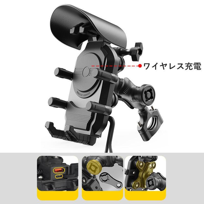 「爆買」バイク スマホホルダー qi USB ワイヤレス充電 バイク用スマホホルダー 置くだけ 充電 QI USB 電源 振動吸収 マウント 対応 |  | 12