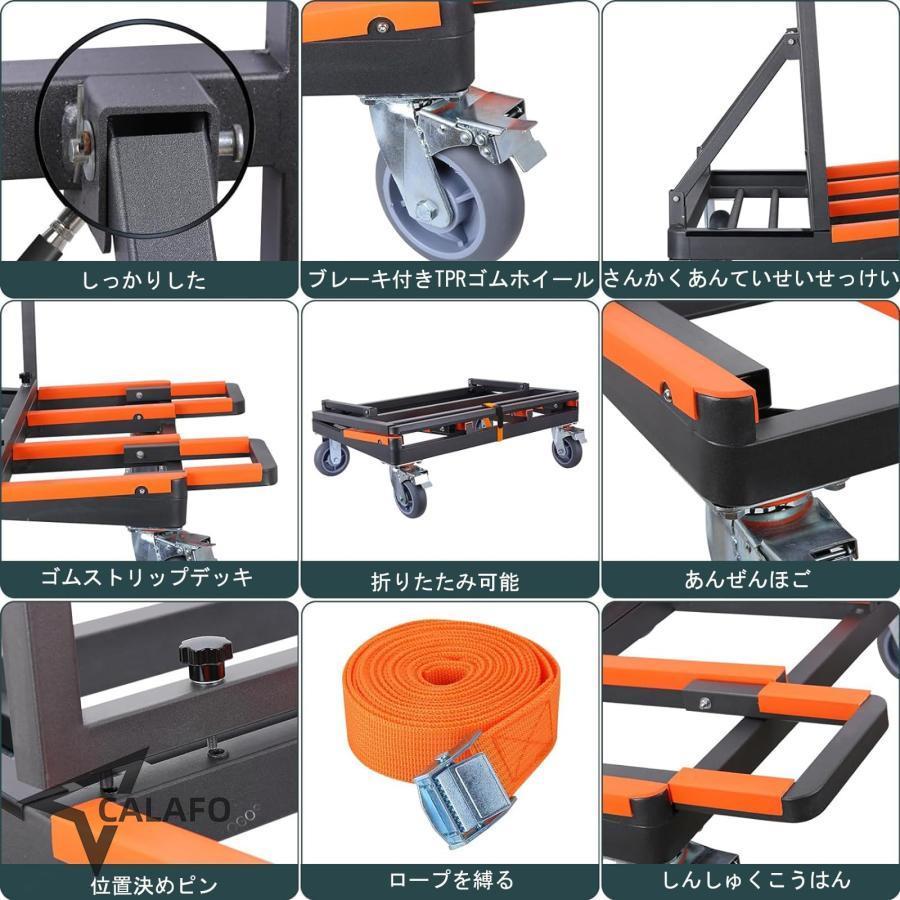 ボード台車 運搬台車 折りたたみ 調整可能な荷台車 業務用 4輪 6インチ