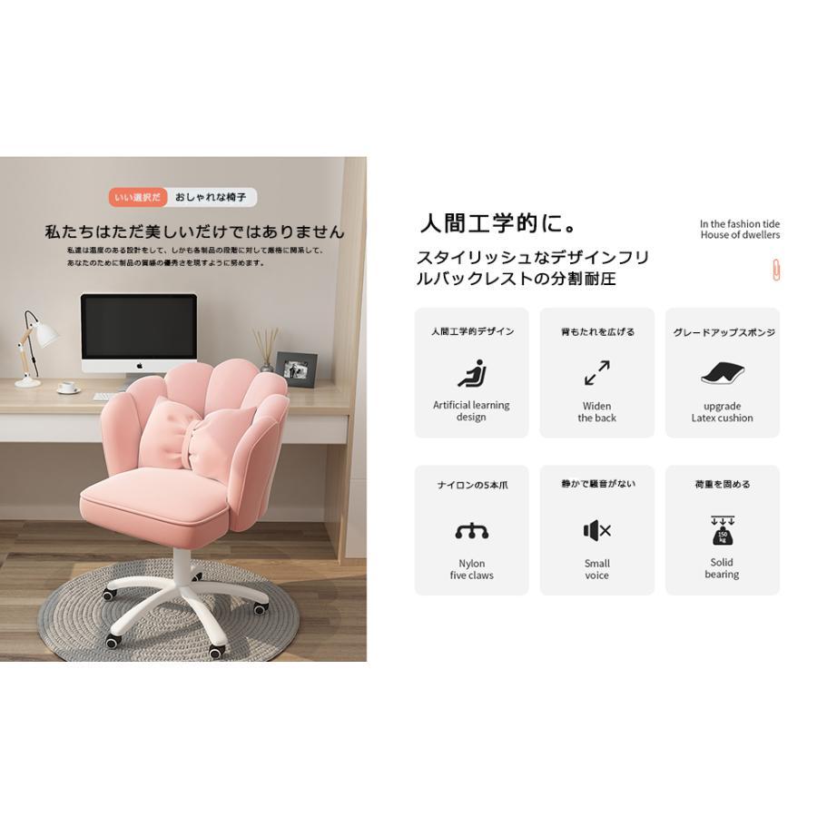 椅子 デスクチェア パソコンチェア リビングチェア 360度回転 座面昇降 可愛い リボンクッション付き 通気性 在宅勤務_14