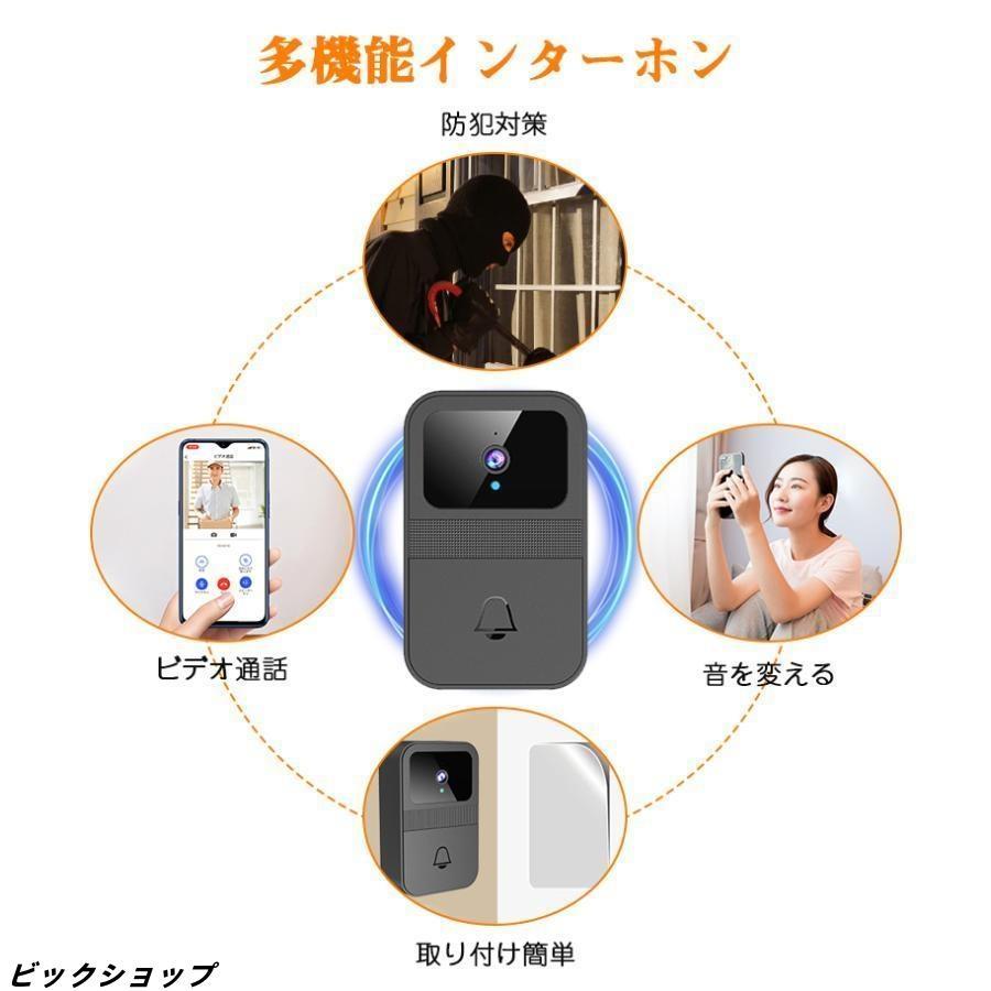 インターホン ワイヤレス 工事不要 付き ドアホン 通話 スマホ連動 ビデオドアベル 無線 WIFI 防犯 双方向音声 遠隔監視 家族共有 呼び出しチャイム | ブランド登録なし | 12