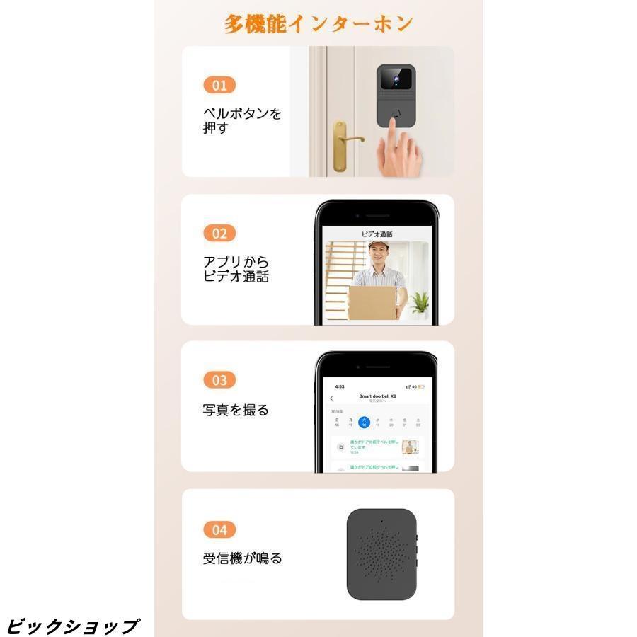 インターホン ワイヤレス 工事不要 付き ドアホン 通話 スマホ連動 ビデオドアベル 無線 WIFI 防犯 双方向音声 遠隔監視 家族共有 呼び出しチャイム | ブランド登録なし | 13