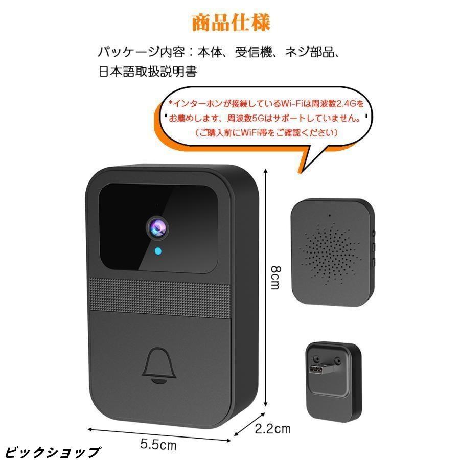 インターホン ワイヤレス 工事不要 付き ドアホン 通話 スマホ連動 ビデオドアベル 無線 WIFI 防犯 双方向音声 遠隔監視 家族共有 呼び出しチャイム | ブランド登録なし | 14