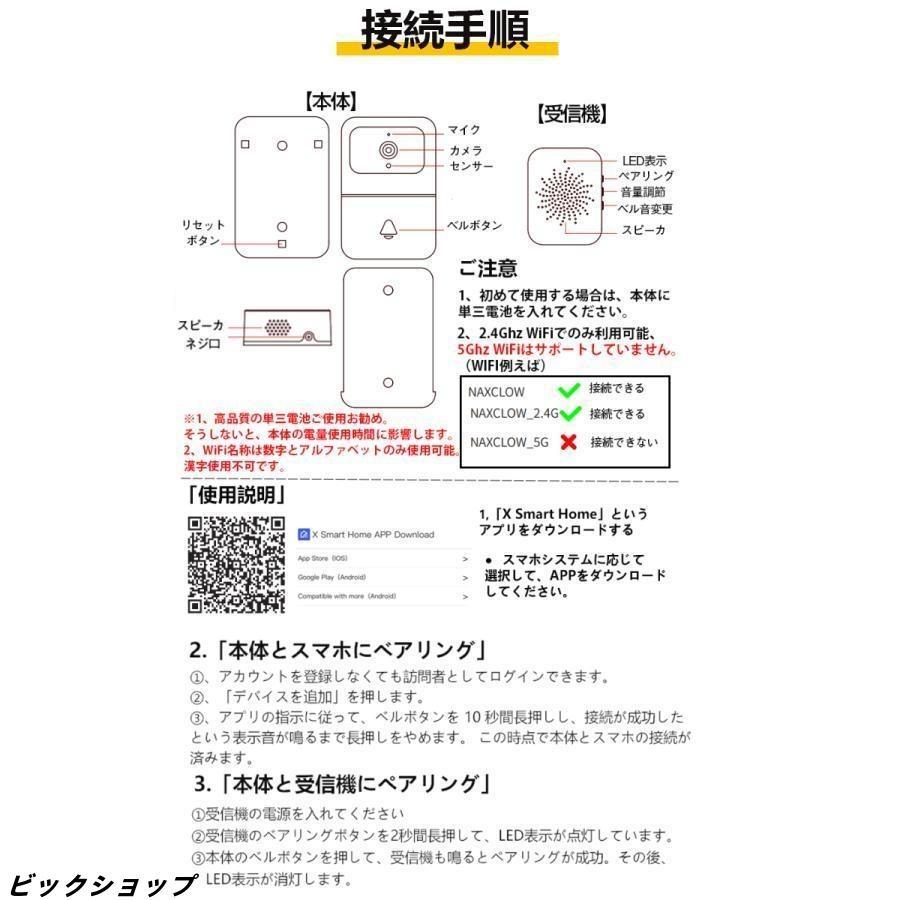 インターホン ワイヤレス 工事不要 付き ドアホン 通話 スマホ連動 ビデオドアベル 無線 WIFI 防犯 双方向音声 遠隔監視 家族共有 呼び出しチャイム | ブランド登録なし | 15