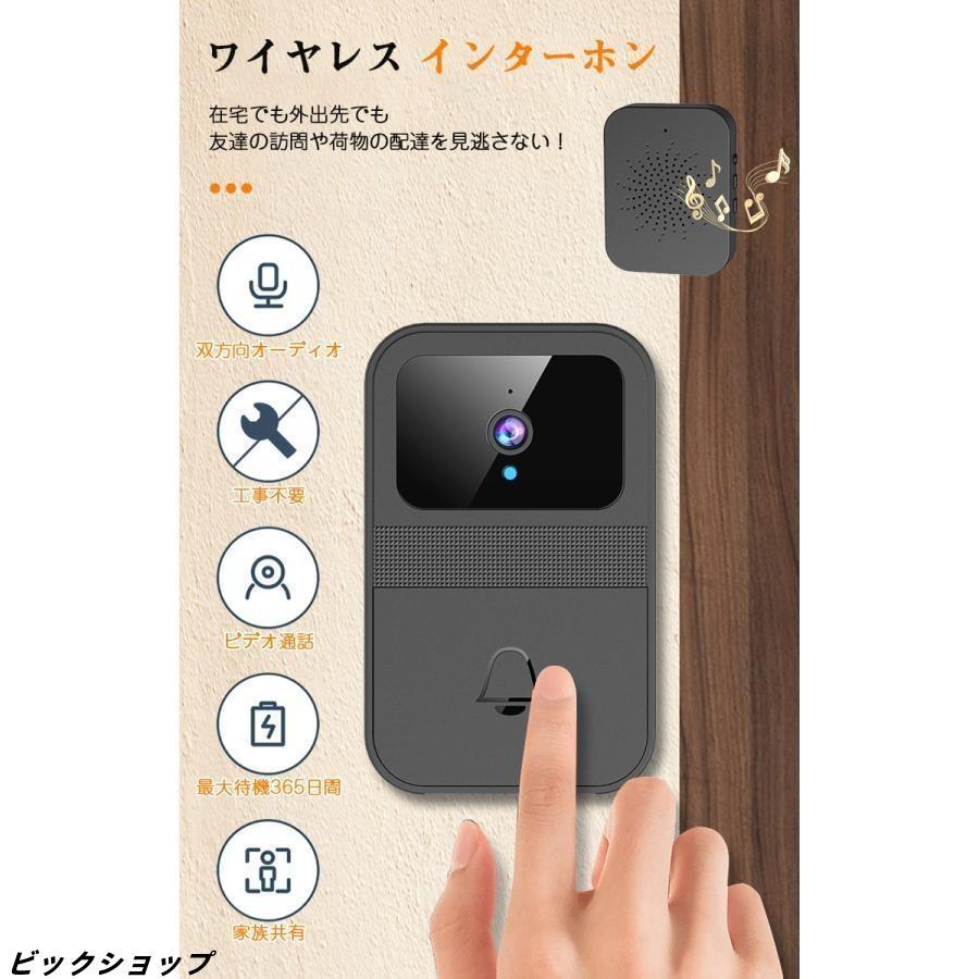 インターホン ワイヤレス 工事不要 付き ドアホン 通話 スマホ連動 ビデオドアベル 無線 WIFI 防犯 双方向音声 遠隔監視 家族共有 呼び出しチャイム | ブランド登録なし | 02
