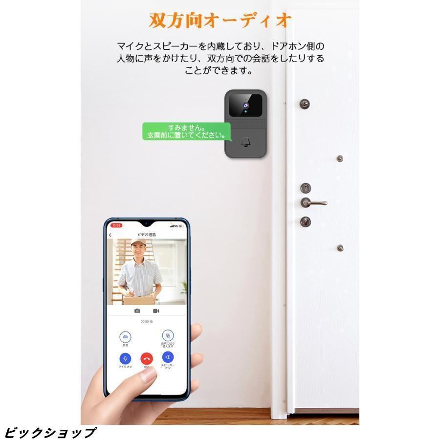 インターホン ワイヤレス 工事不要 付き ドアホン 通話 スマホ連動 ビデオドアベル 無線 WIFI 防犯 双方向音声 遠隔監視 家族共有 呼び出しチャイム | ブランド登録なし | 04