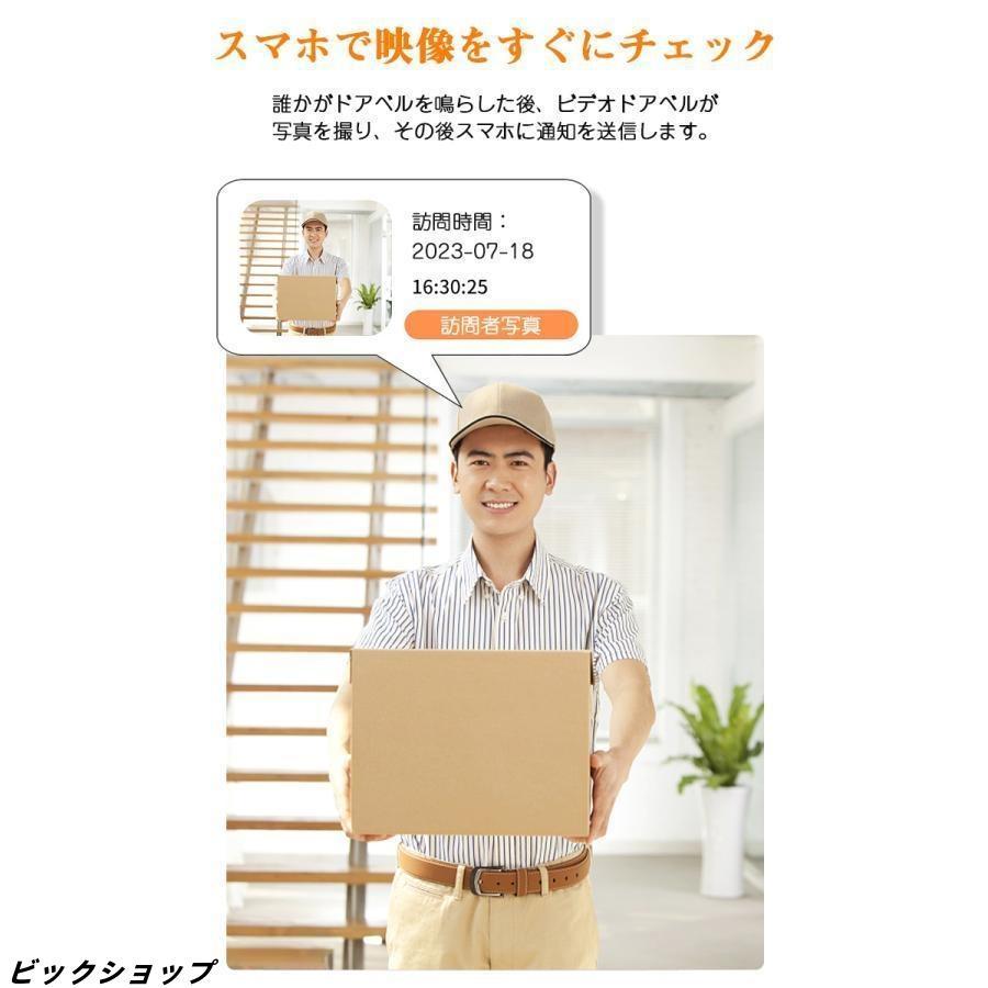 インターホン ワイヤレス 工事不要 付き ドアホン 通話 スマホ連動 ビデオドアベル 無線 WIFI 防犯 双方向音声 遠隔監視 家族共有 呼び出しチャイム | ブランド登録なし | 05