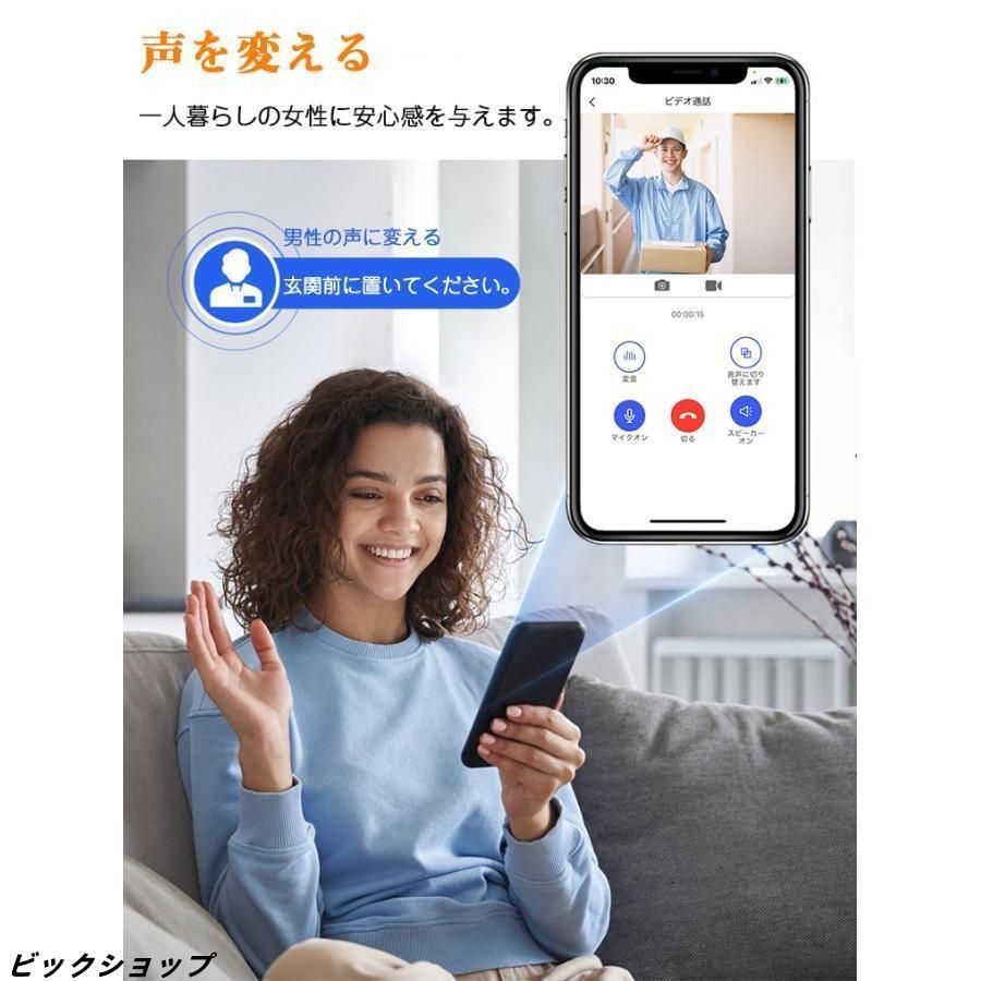 インターホン ワイヤレス 工事不要 付き ドアホン 通話 スマホ連動 ビデオドアベル 無線 WIFI 防犯 双方向音声 遠隔監視 家族共有 呼び出しチャイム | ブランド登録なし | 06