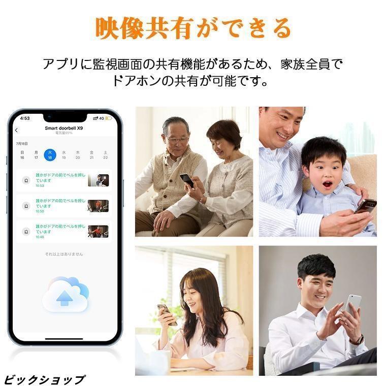 インターホン ワイヤレス 工事不要 付き ドアホン 通話 スマホ連動 ビデオドアベル 無線 WIFI 防犯 双方向音声 遠隔監視 家族共有 呼び出しチャイム | ブランド登録なし | 09