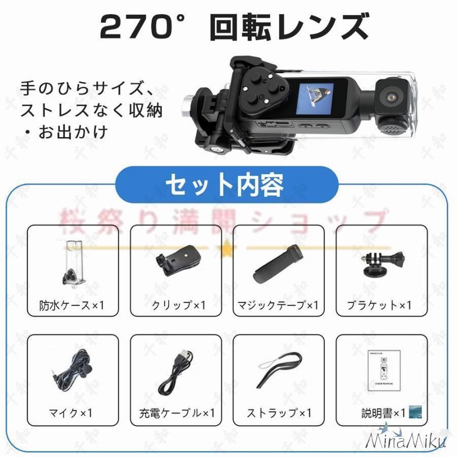 アクションカメラ 5K 高画質 6軸手ブレ補正 小型カメラ デジカメ 水中カメラ 防水30M 270度回転レンズ 動画撮影 自転車 バイク 車載用 新品 | ブランド登録なし | 12