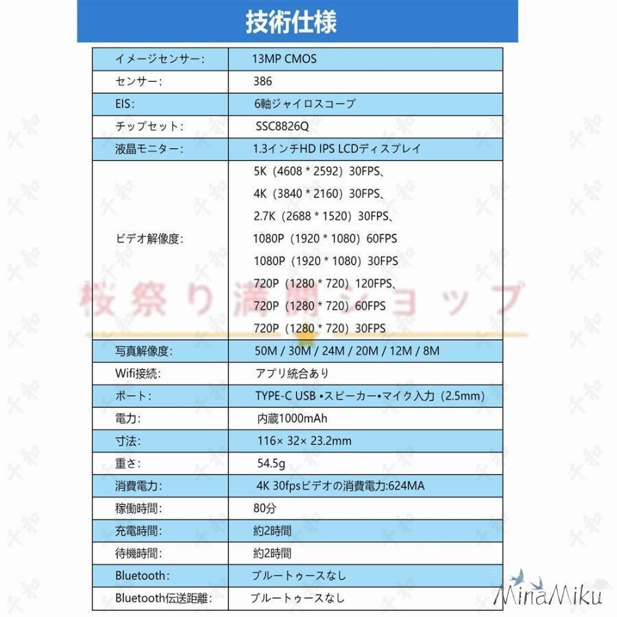 アクションカメラ 5K 高画質 6軸手ブレ補正 小型カメラ デジカメ 水中カメラ 防水30M 270度回転レンズ 動画撮影 自転車 バイク 車載用 新品 | ブランド登録なし | 13