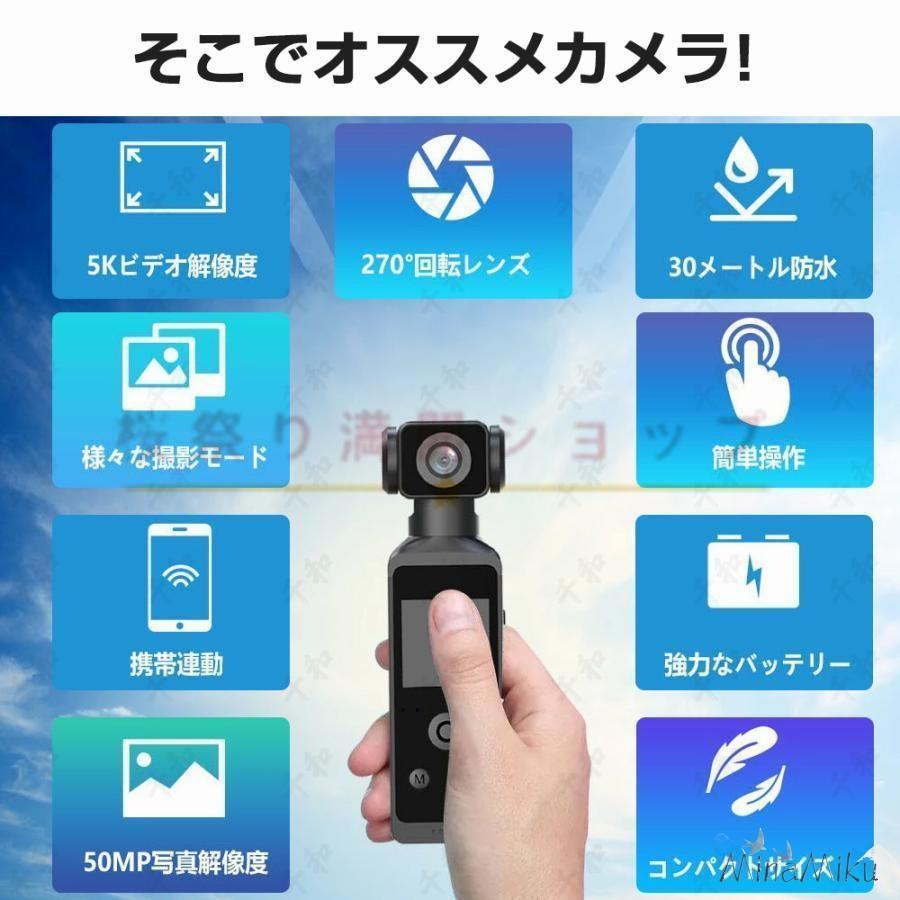 アクションカメラ 5K 高画質 6軸手ブレ補正 小型カメラ デジカメ 水中カメラ 防水30M 270度回転レンズ 動画撮影 自転車 バイク 車載用 新品 | ブランド登録なし | 02