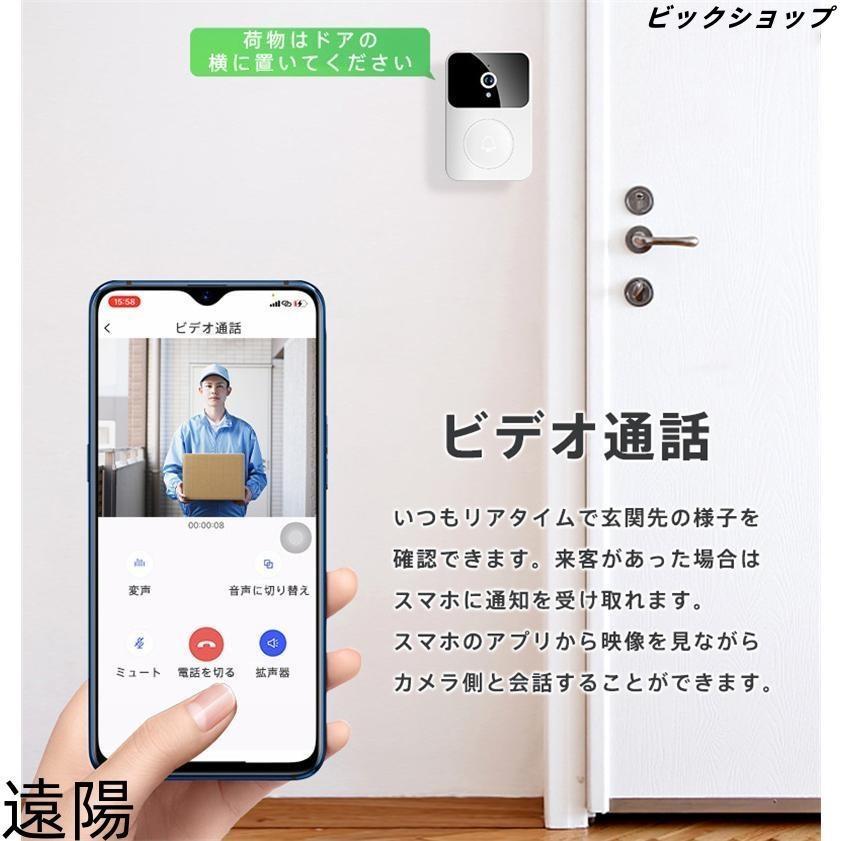 インターホン ワイヤレス 工事不要 付き WIFI チャイム ドアベル