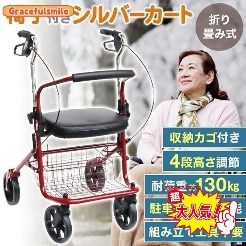 シルバーカー 手押し車 高齢者 プルダウン式ブレーキ設計 高さ段階調節