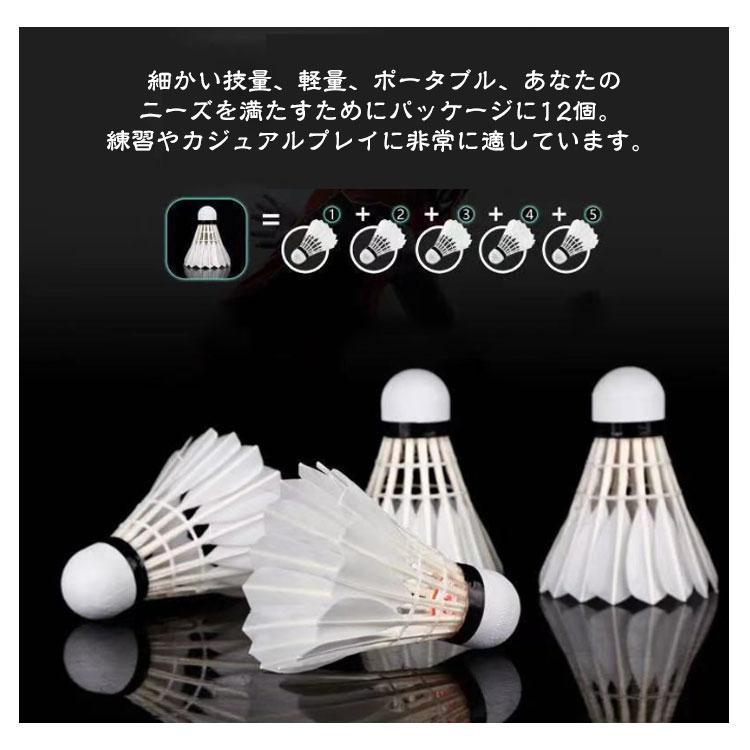 12個セット レクリエーション シャトルコック バドミントンシャトル