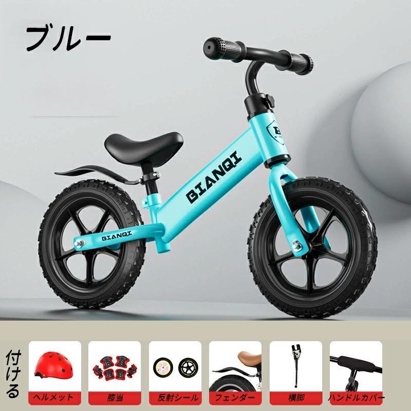 ストライダー バランスバイク 緑 キックバイク 自転車 子供 キックバイク キッズバイク バランスバイク 2歳3歳4歳 5歳 子供用