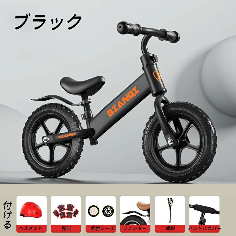 SPORT バランスバイク 2-5歳 キックバイク キッズバイク バランスバイク 2歳3歳4歳 5歳 子供用