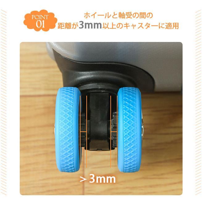 キャスターカバー 8ピースセット 静音 スーツケース カバー 椅子脚カバー 汚れにくい 傷つけにくい 水洗い可能 耐久性 | ブランド登録なし | 03