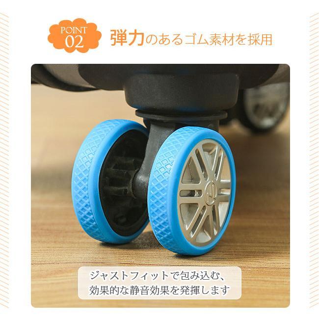 キャスターカバー 8ピースセット 静音 スーツケース カバー 椅子脚カバー 汚れにくい 傷つけにくい 水洗い可能 耐久性 | ブランド登録なし | 04