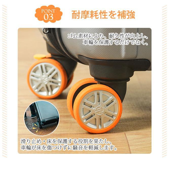 キャスターカバー 8ピースセット 静音 スーツケース カバー 椅子脚カバー 汚れにくい 傷つけにくい 水洗い可能 耐久性 | ブランド登録なし | 05