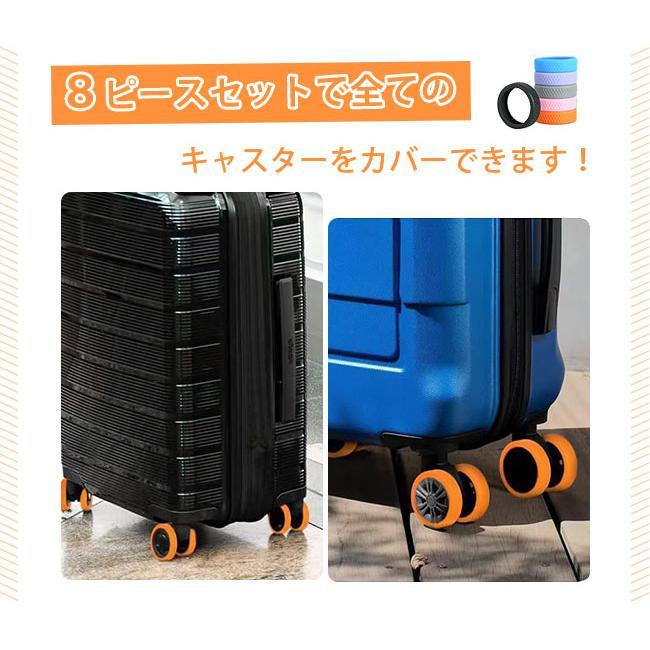 キャスターカバー 8ピースセット 静音 スーツケース カバー 椅子脚カバー 汚れにくい 傷つけにくい 水洗い可能 耐久性 | ブランド登録なし | 08