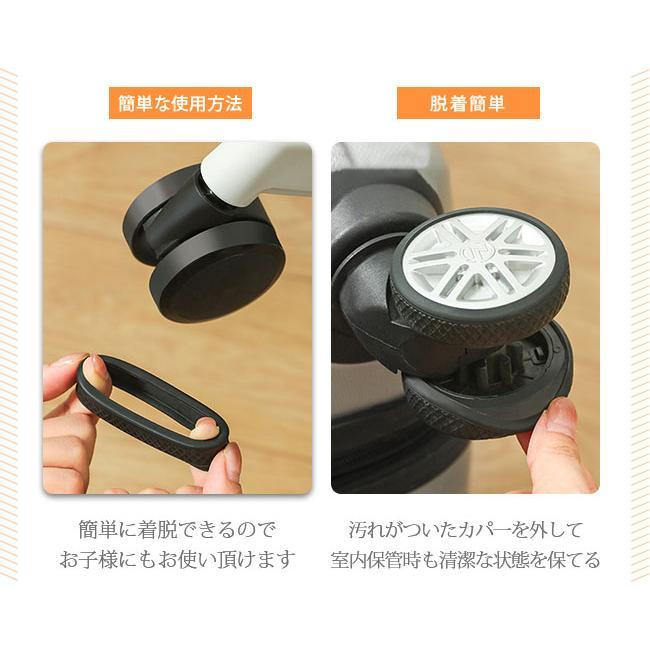 キャスターカバー 8ピースセット 静音 スーツケース カバー 椅子脚カバー 汚れにくい 傷つけにくい 水洗い可能 耐久性 | ブランド登録なし | 09