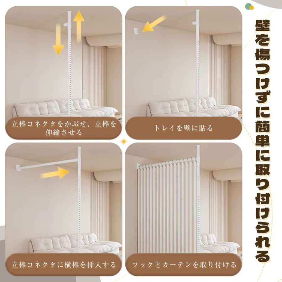 つっぱり式 間仕切り パーテーション 部屋仕切り カーテンレール パーテーション突っ張り棒 自立式 幅70cm?3.60cm 高さ210cm?310cm 非破壊設置 調節可能 | ブランド登録なし | 01