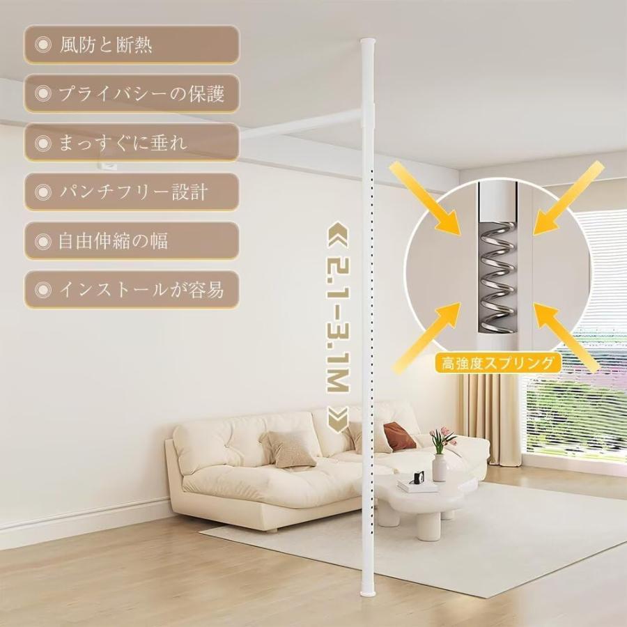 つっぱり式 間仕切り パーテーション 部屋仕切り カーテンレール パーテーション突っ張り棒 自立式 幅70cm?3.60cm 高さ210cm?310cm 非破壊設置 調節可能 | ブランド登録なし | 03