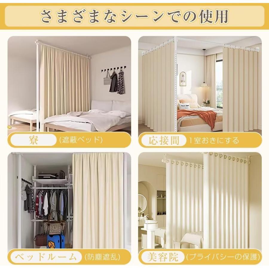 つっぱり式 間仕切り パーテーション 部屋仕切り カーテンレール パーテーション突っ張り棒 自立式 幅70cm?3.60cm 高さ210cm?310cm 非破壊設置 調節可能 | ブランド登録なし | 04