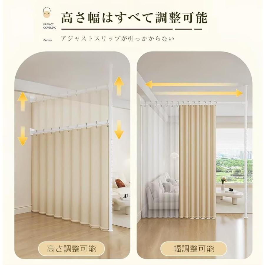 つっぱり式 間仕切り パーテーション 部屋仕切り カーテンレール パーテーション突っ張り棒 自立式 幅70cm?3.60cm 高さ210cm?310cm 非破壊設置 調節可能 | ブランド登録なし | 05