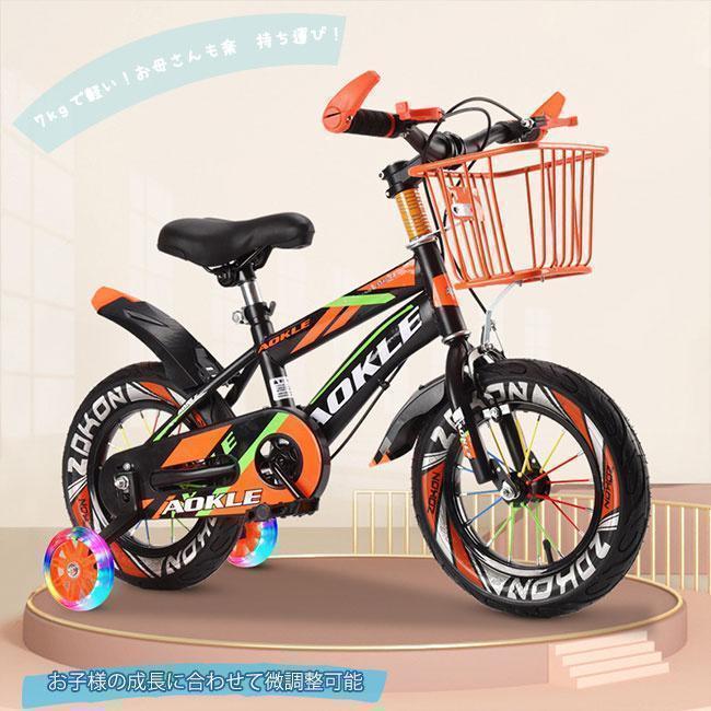 子供用 自転車 子供自転車 軽量 軽い 男の子 女の子 補助輪付 |  | 01