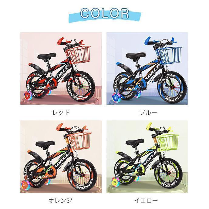子供用 自転車 子供自転車 軽量 軽い 男の子 女の子 補助輪付 |  | 02