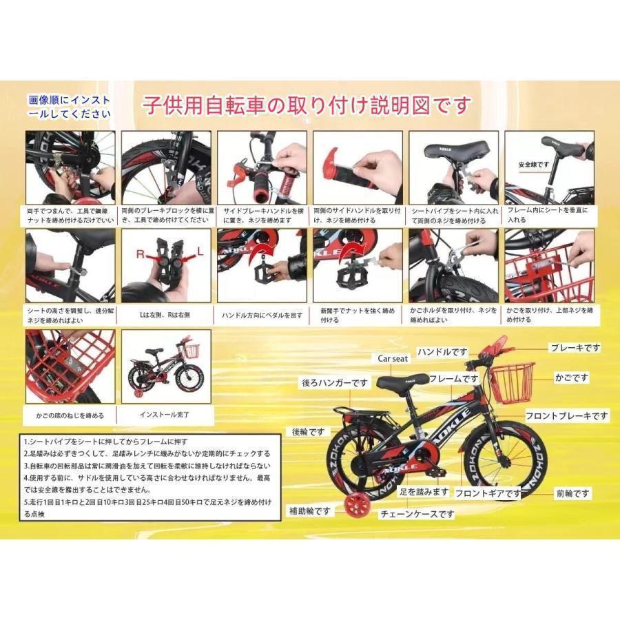 子供用 自転車 子供自転車 軽量 軽い 男の子 女の子 補助輪付 |  | 08