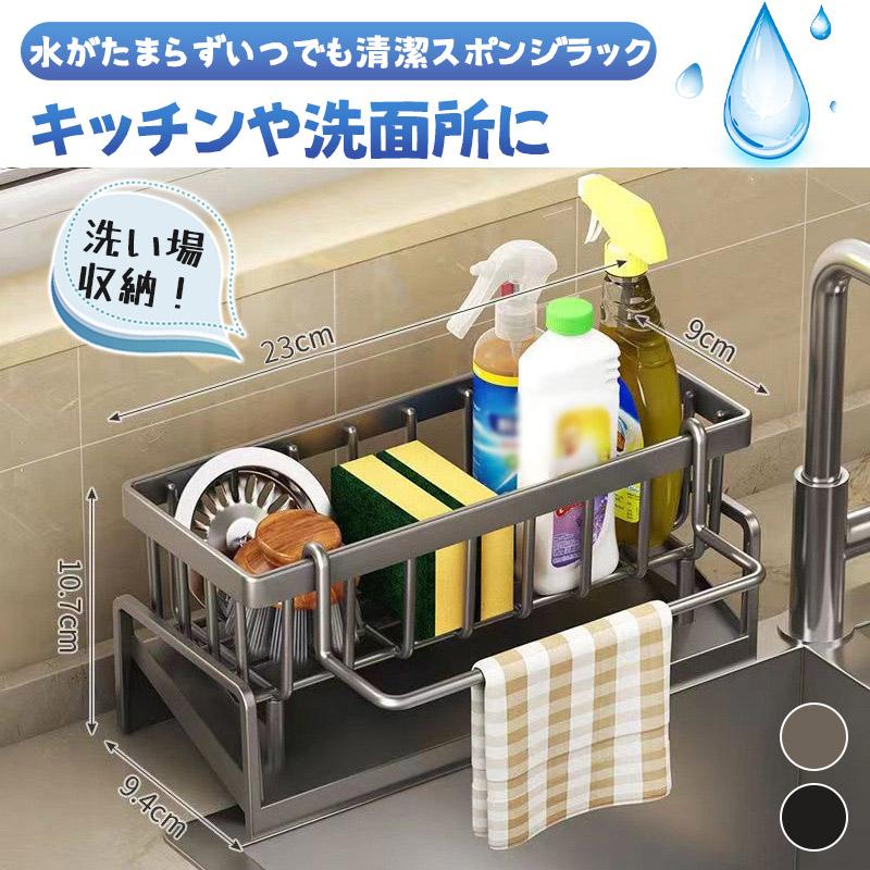 スポンジホルダー スポンジラック スポンジ置き スポンジ収納 ステンレス キッチン 水切りラック シンク上 流れる 洗剤ラック 洗剤置き 耐久性 |  | 01