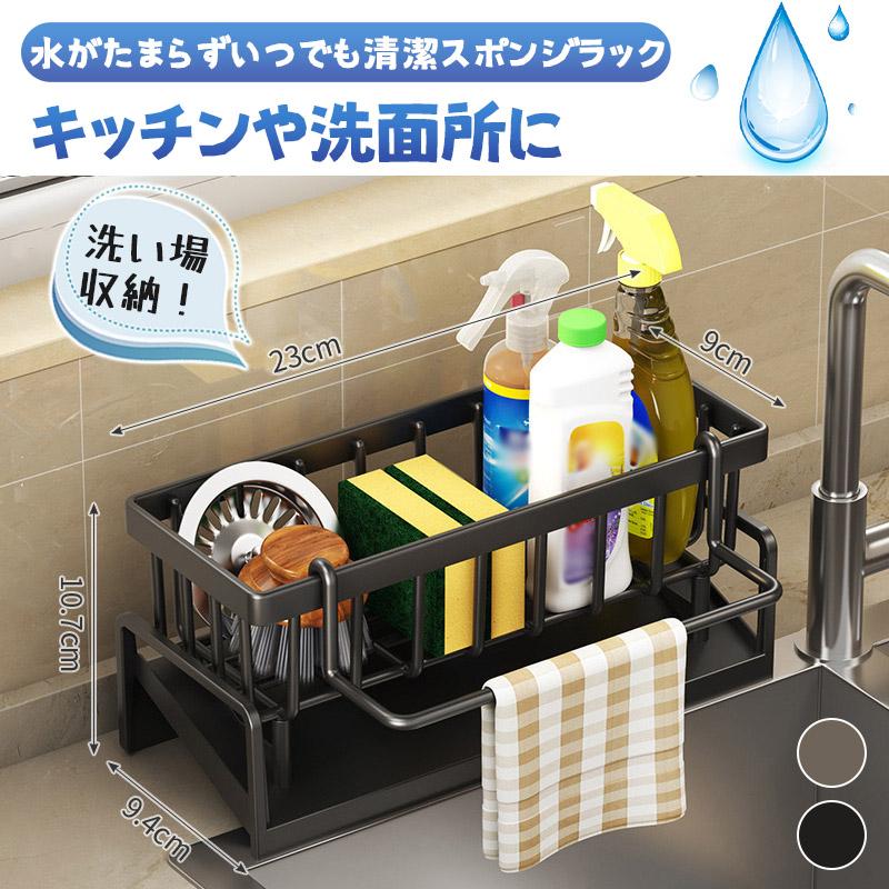 スポンジホルダー スポンジラック スポンジ置き スポンジ収納 ステンレス キッチン 水切りラック シンク上 流れる 洗剤ラック 洗剤置き 耐久性 |  | 02